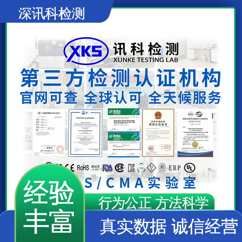  汽车环境可靠性测试 标准科学 公正准确 帮助企业发现产品质量问题