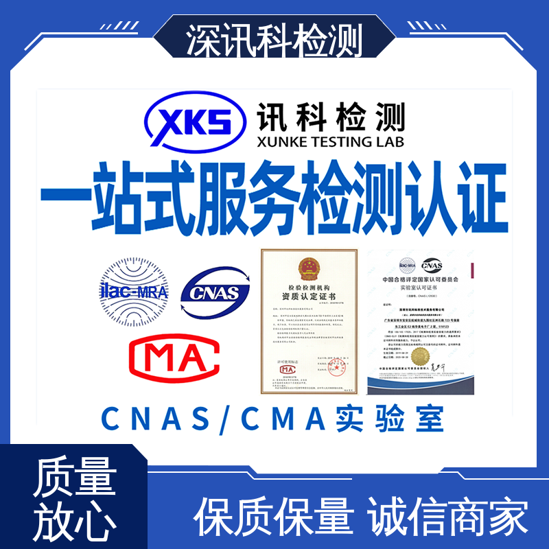  邻苯二甲酸酯 CNAS认可资质 帮助企业发现产品质量问题