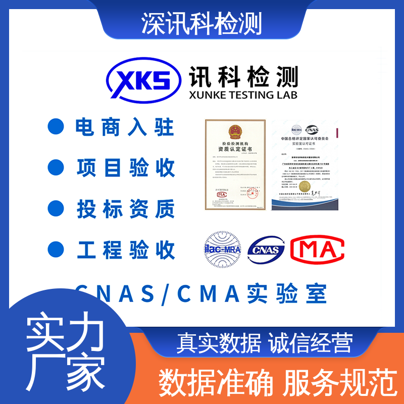  百格测试 一站式检测 帮助企业发现产品质量问题
