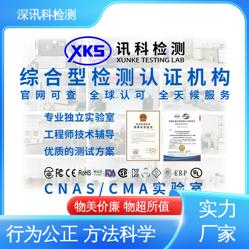  果汁机质检报告办理 诚信接单 方便快捷 提高行业认可度