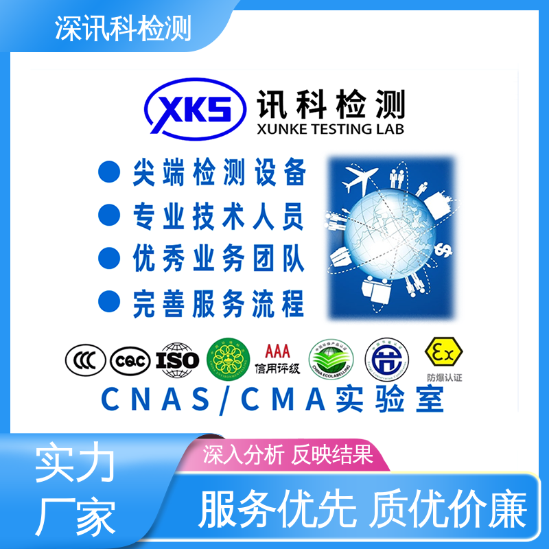  电磁兼容(EMC)测试 设备齐全 质量保障 加强产品保护