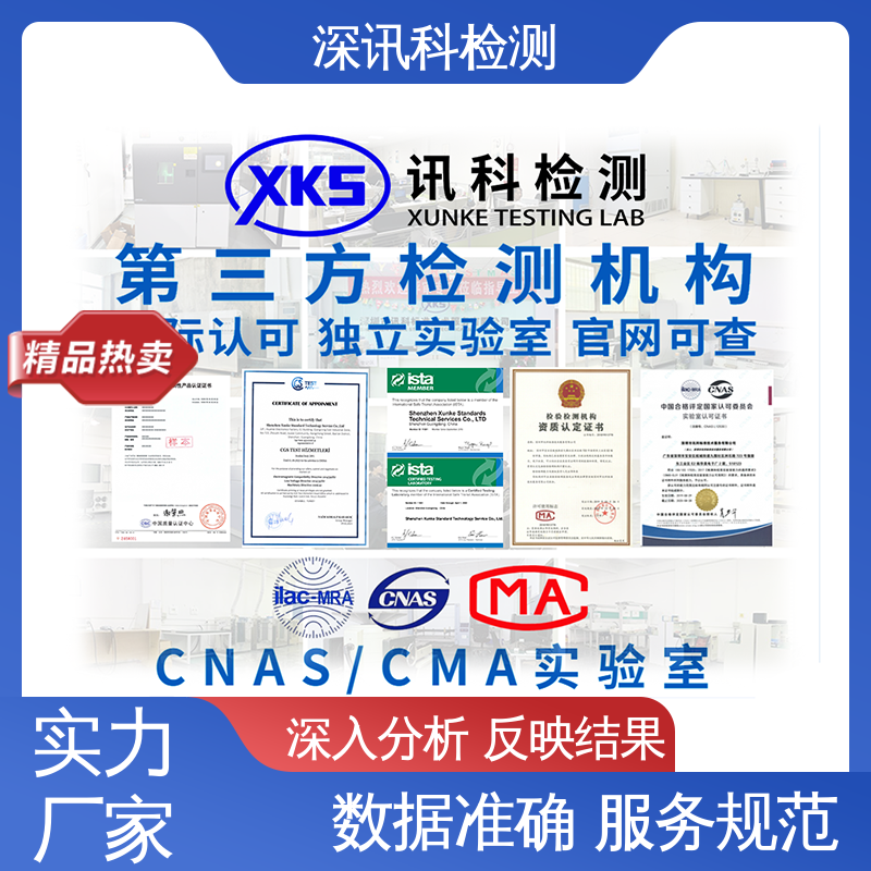  电动车用电池质检报告 一站式检测 验证产品应对市场环境的变化