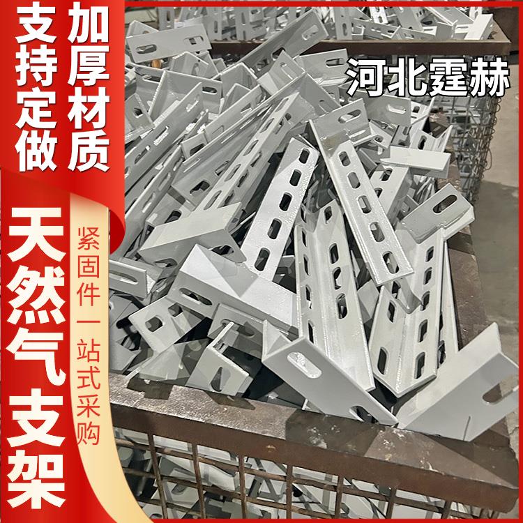  承重力强 隧道角钢三角镀锌燃气消防水管固定水暖支撑架 霆赫