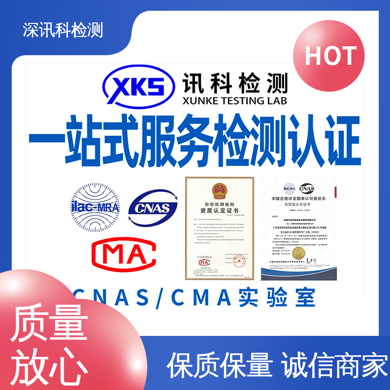  家用电器检测 CNAS认可资质 增强产品投放市场的信心