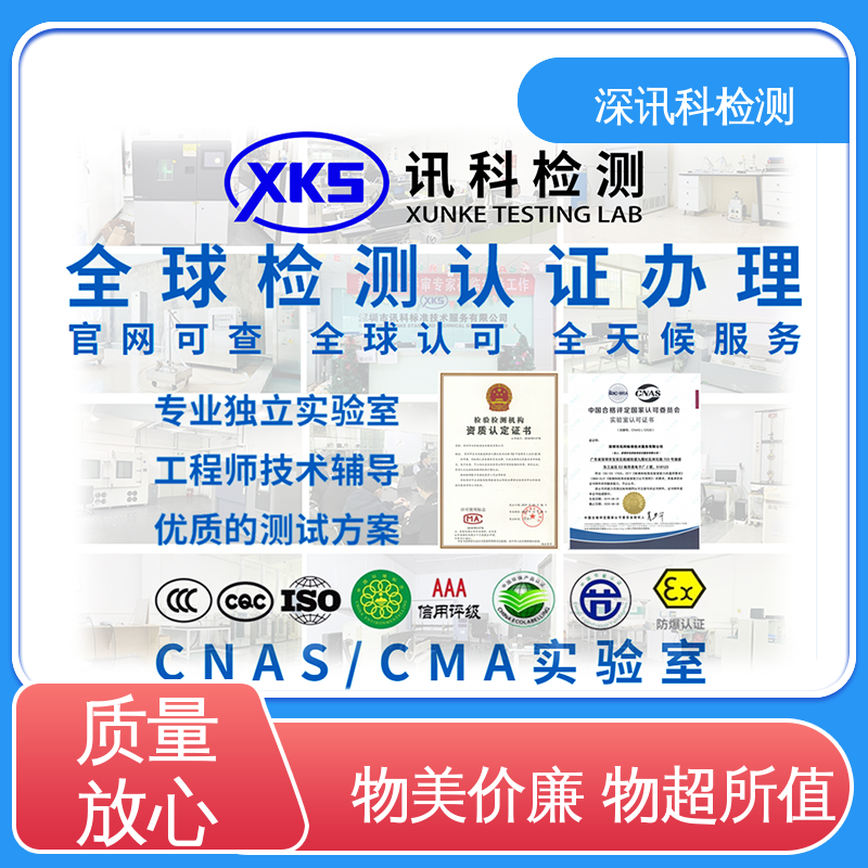  电吹风质检报告办理 CNAS认可资质 加强产品保护