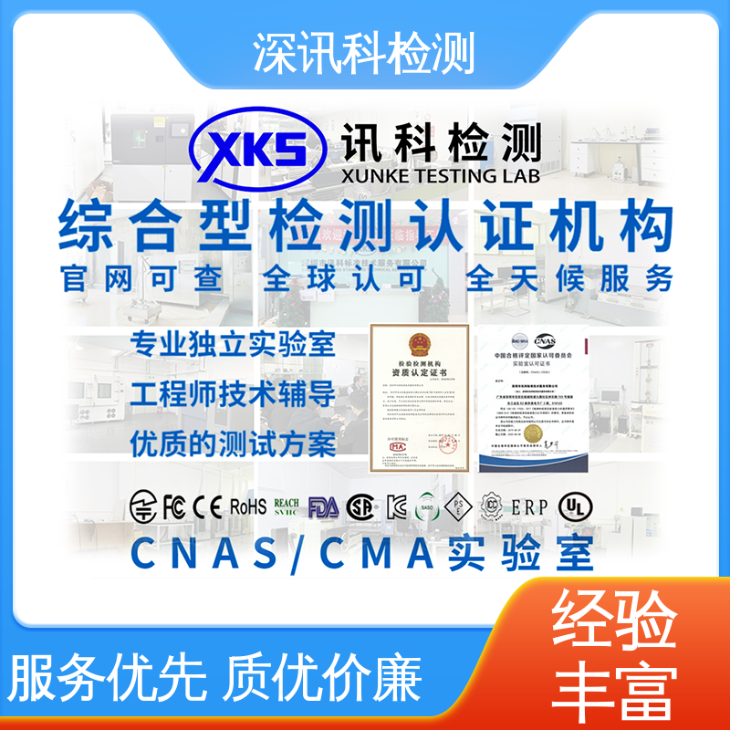  胶粘剂检测质检报告 标准科学 公正准确 验证产品应对市场环境的变化