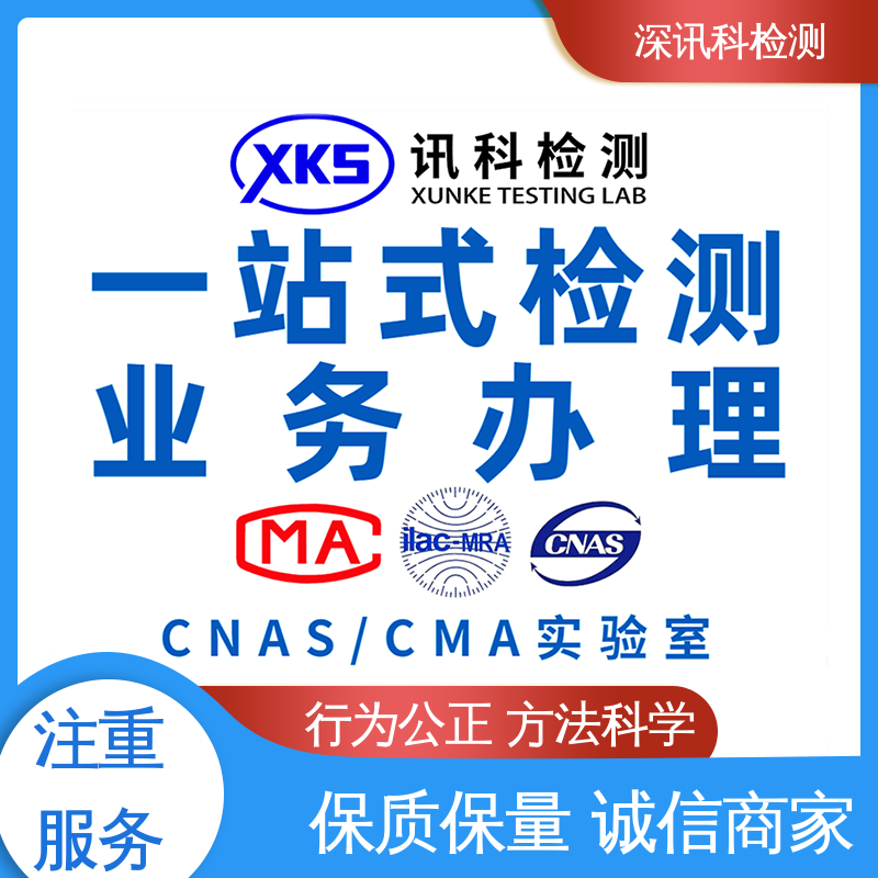  可靠性测试 降低产品破损及遗失率 设备齐全 质量保障
