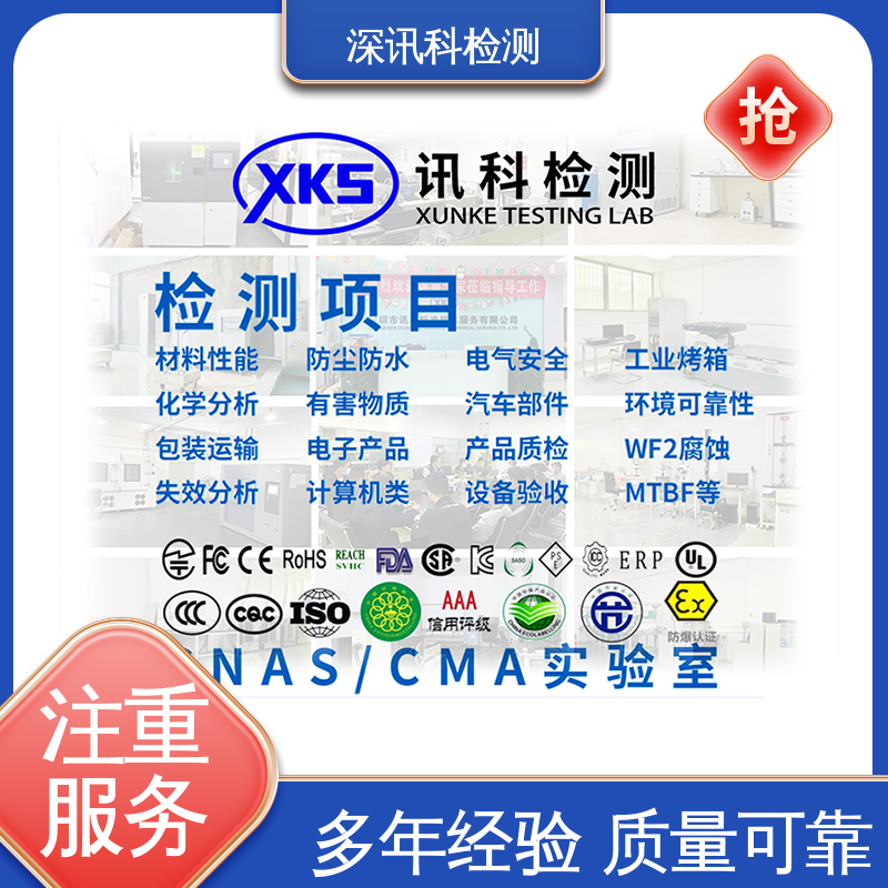  货物运输安全测试 CNAS认可资质 加强产品保护