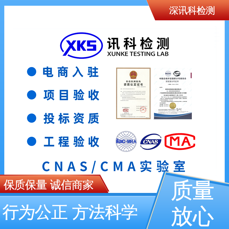  密封件检测 标准科学 公正准确 缩短包装开发的时间