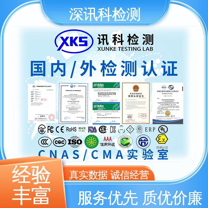  机电设备防腐测试 CMA认可资质 验证产品应对市场环境的变化
