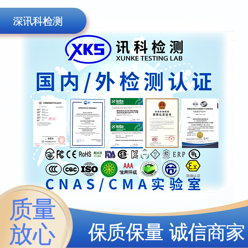  电磁波吸收率(SAR测试) 办理周期短 保护产品利润