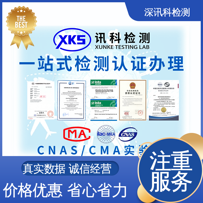  耐摩擦测试 一站式检测 帮助企业发现产品质量问题