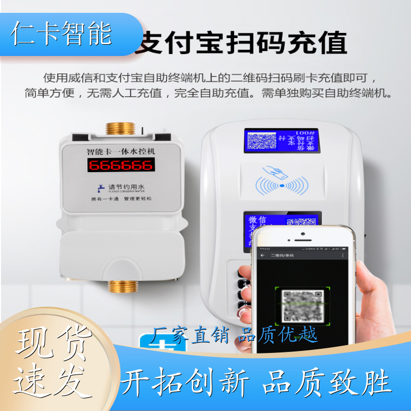 淋浴控水器 洗澡刷卡水控器 洗澡取水刷卡控制器 一人一卡 厂家 