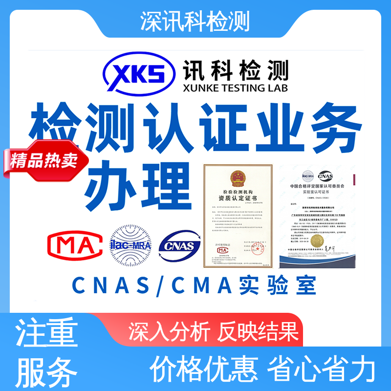  划痕测试 设备齐全 质量保障 验证产品应对市场环境的变化