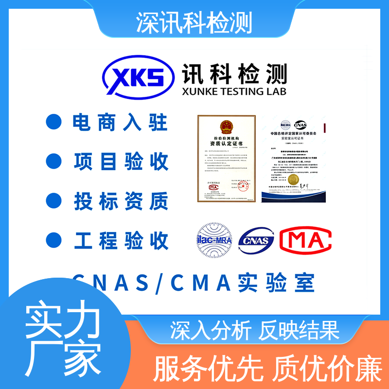  电子电气安全测试 标准科学 公正准确 缩短产品开发的时间