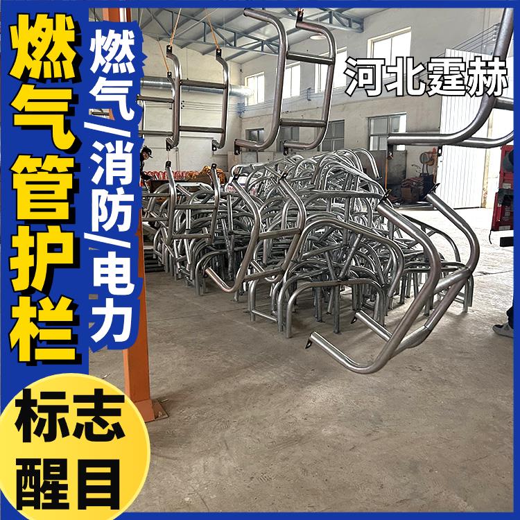 霆赫 墙面燃气管道保护栏 市政工程不锈钢金属镀锌防撞栏 抗腐蚀