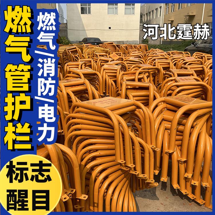 霆赫 小区燃气管道防撞护栏 u型警示栏 农村黄色管防护架 加厚管材