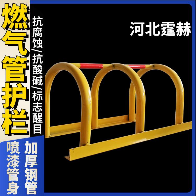霆赫 天然气管道防撞栏 镀锌钢管保护架 加油站M型防护栏 耐酸碱