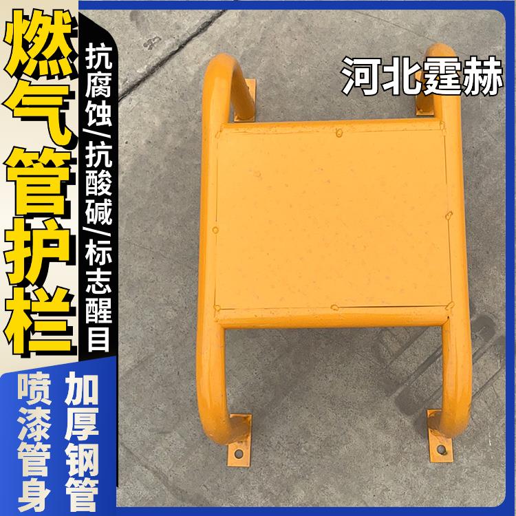 霆赫 燃气管防护栏 管道保护架 小区取暖管厂区防撞围栏 烤漆耐磨损