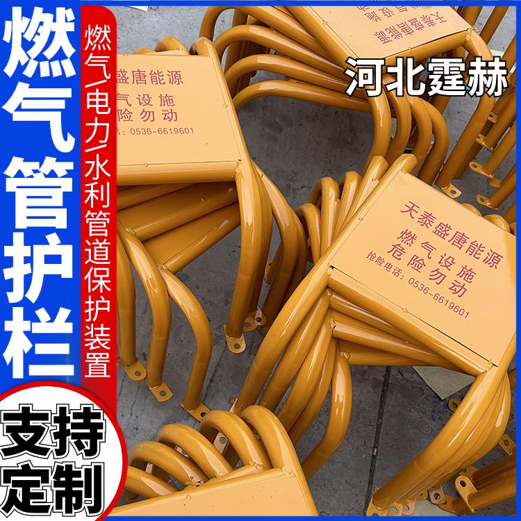 霆赫 水暖管警示栏 燃气管道防撞护栏 不锈钢镀锌保护罩 抗腐蚀