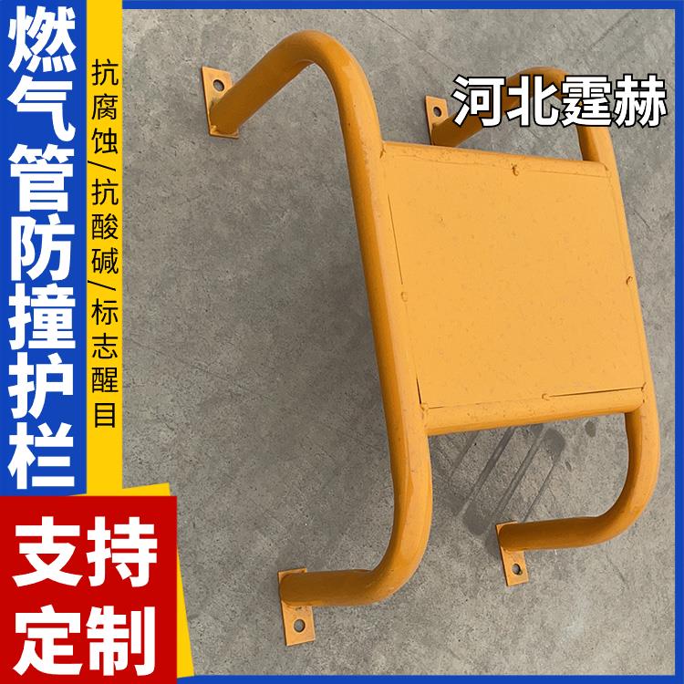 霆赫 燃气管道防撞护栏 黄色警示调压箱保护围栏防护架 烤漆耐磨损