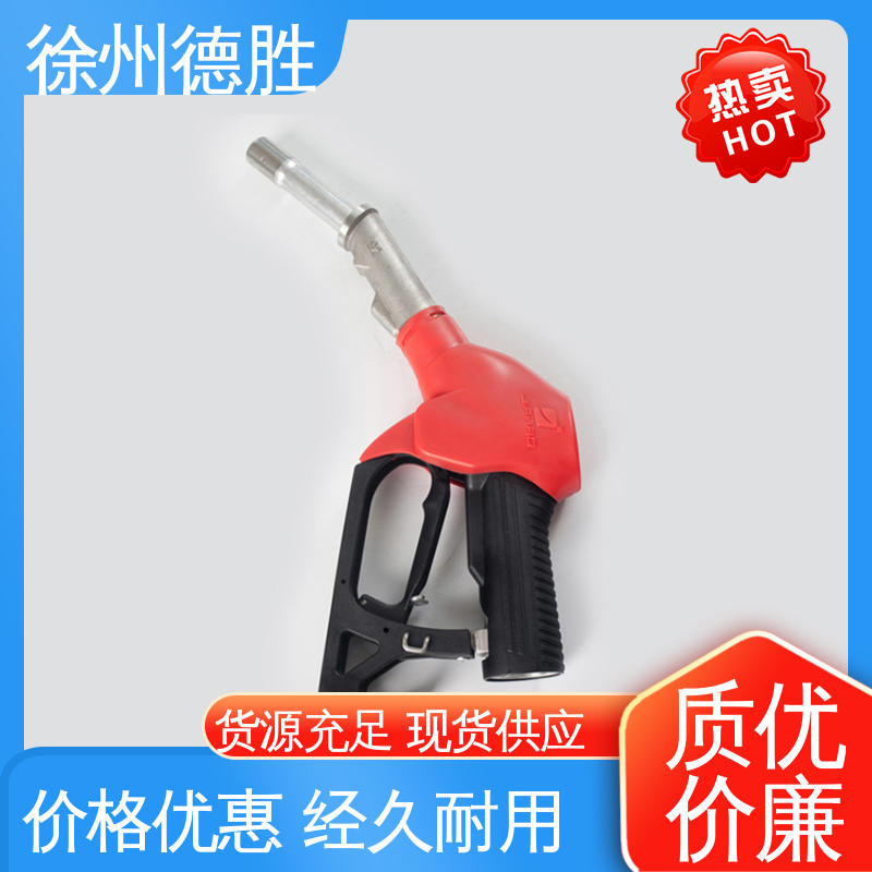 德胜 油满关枪 加油枪 双阀自封式 发货迅速 长期供应