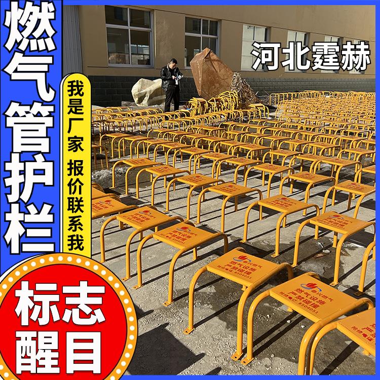 霆赫 水暖管警示栏 燃气管道防撞护栏 不锈钢镀锌保护罩 可印刷文字