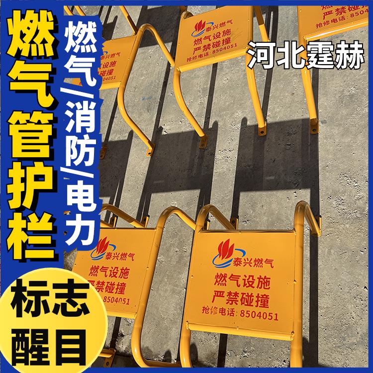 霆赫 天燃气管道防撞栏 调压箱U型围栏 消防栓隔离防护栏 颜色醒目