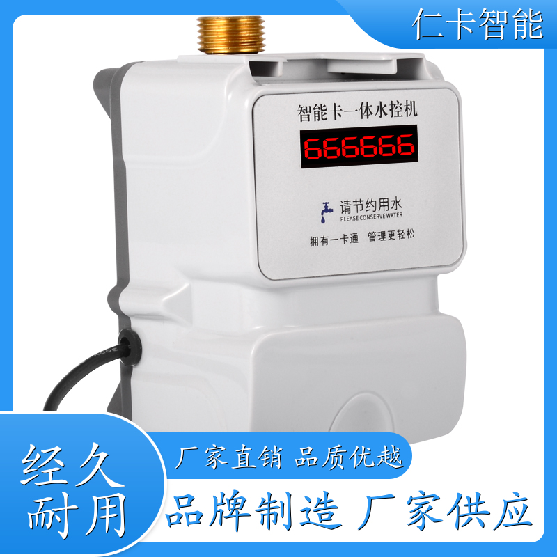 插卡洗澡热水表 洗澡刷卡水控器 洗澡取水刷卡控制器 一人一卡 厂家 