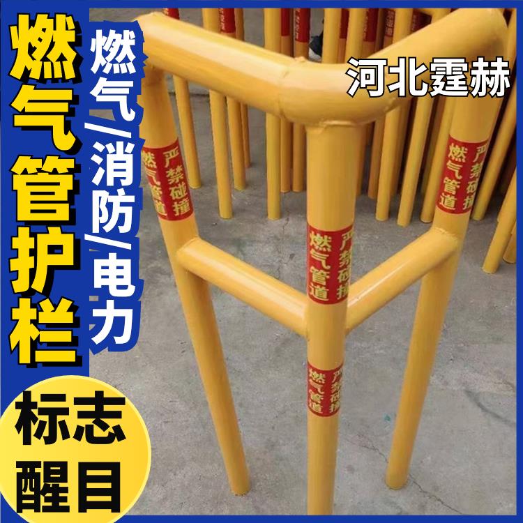 霆赫 燃气管道防撞护栏 黄色警示调压箱保护围栏防护架 结实耐用