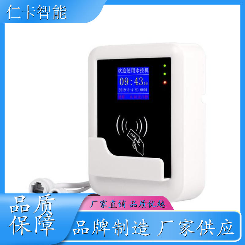 淋浴IC卡水控机 分体水控系统 洗澡取水刷卡控制器 一人一卡 厂家 