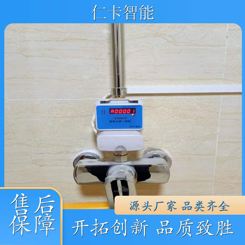 淋浴控水器 收费澡堂系统 限次限量IC卡系统 一人一卡 厂家