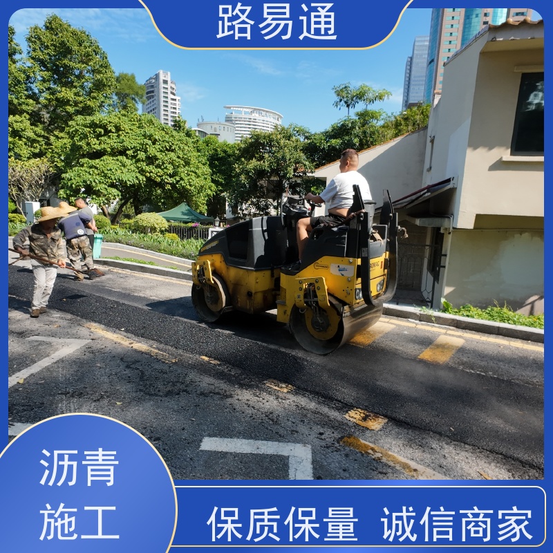 路易通 高粘沥 青 厂家设计 造价成本预算 沥青施工