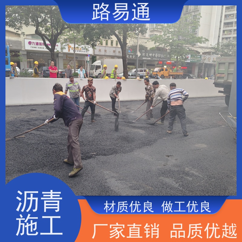 路易通 高粘沥 青 厂家设计 造价成本预算 沥青改色