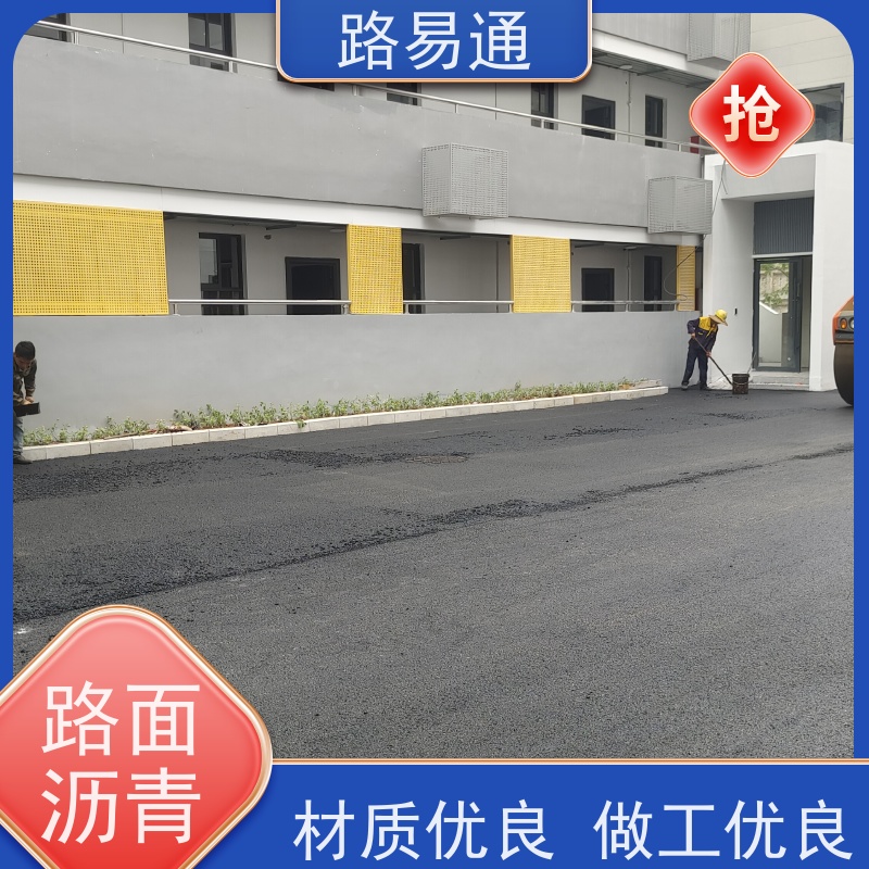 路易通 沥 青底层 柏 油路修 补 实力厂家改 造 沥青施工