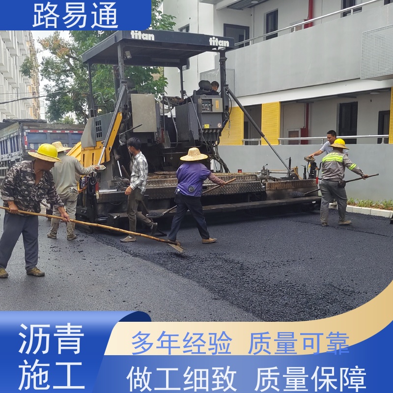 路易通 保质保量 24小时服务 沥青改色 球场沥 青
