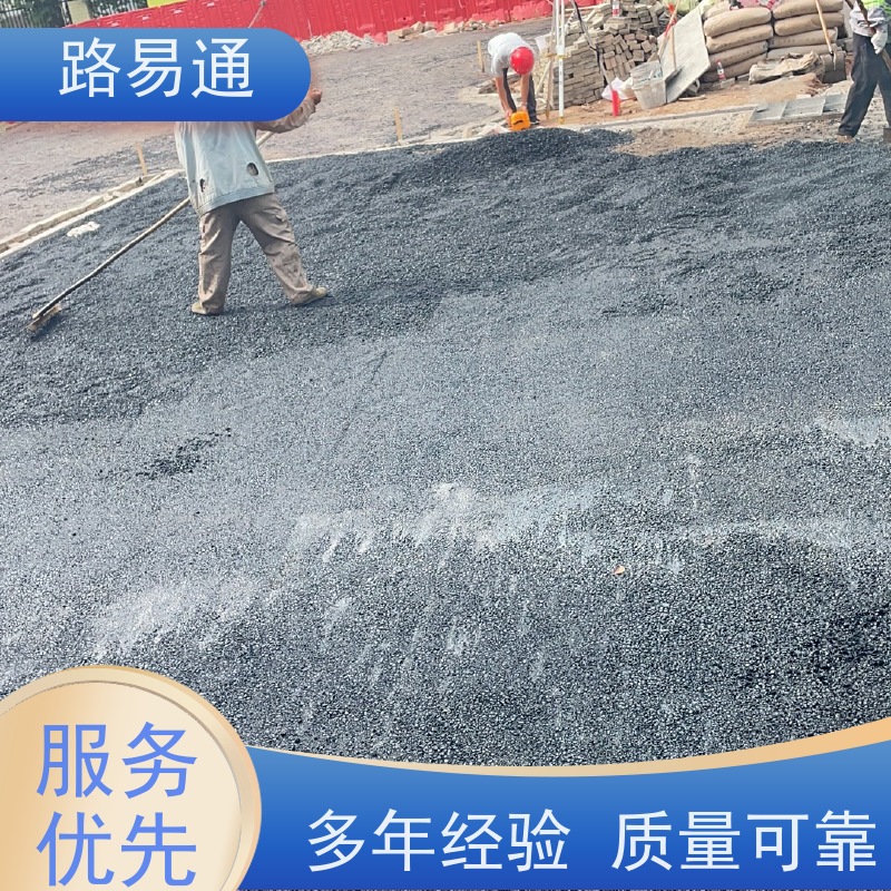 路易通 旧路改 造 厂家设计 造价成本预算 沥 青混合料