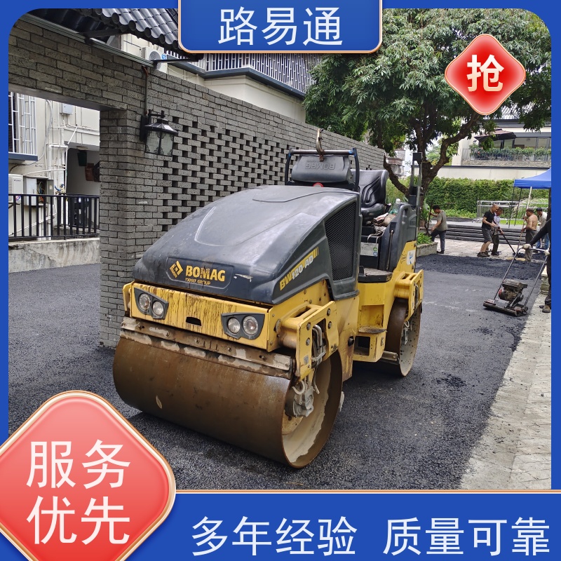路易通 改性沥 青铺设 保质保量 24小时服务 沥青改色
