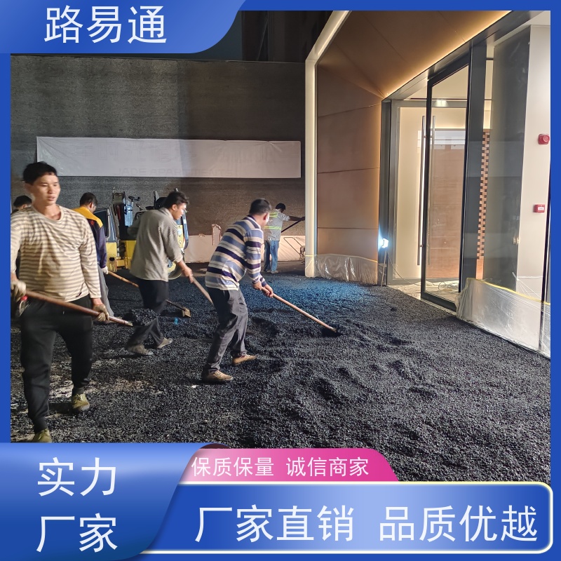 路易通 公园沥 青 包工包料 整洁不积水 彩色 施工