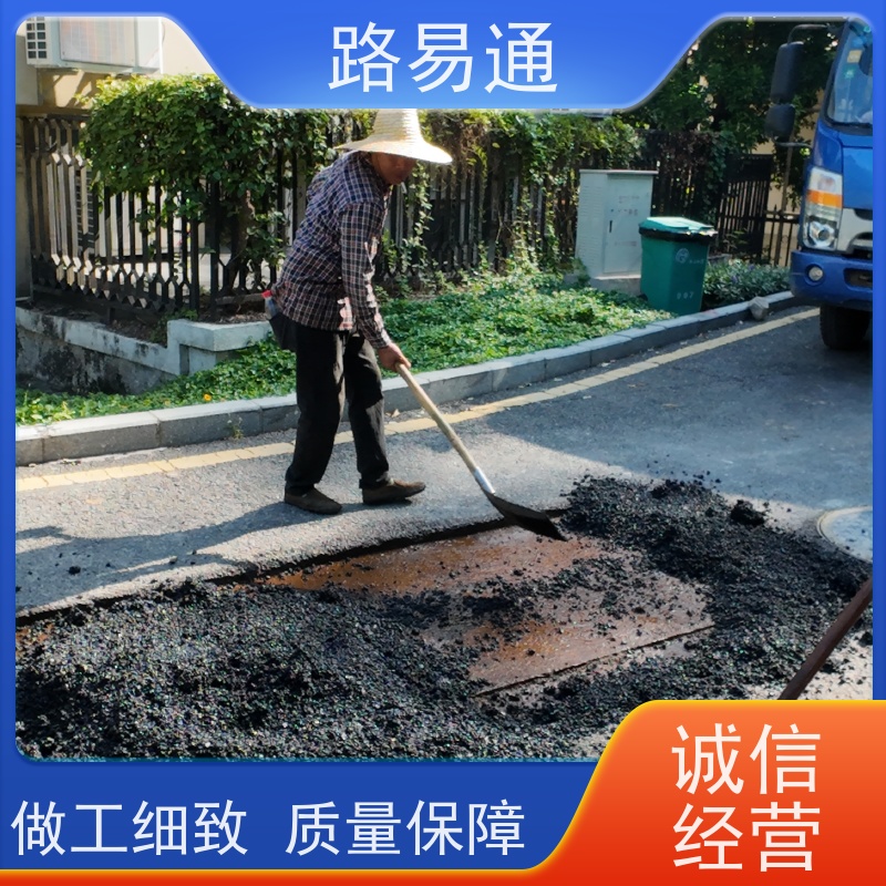 路易通 厂家设计 造价成本预算 沥青施工 沥 青 路养护