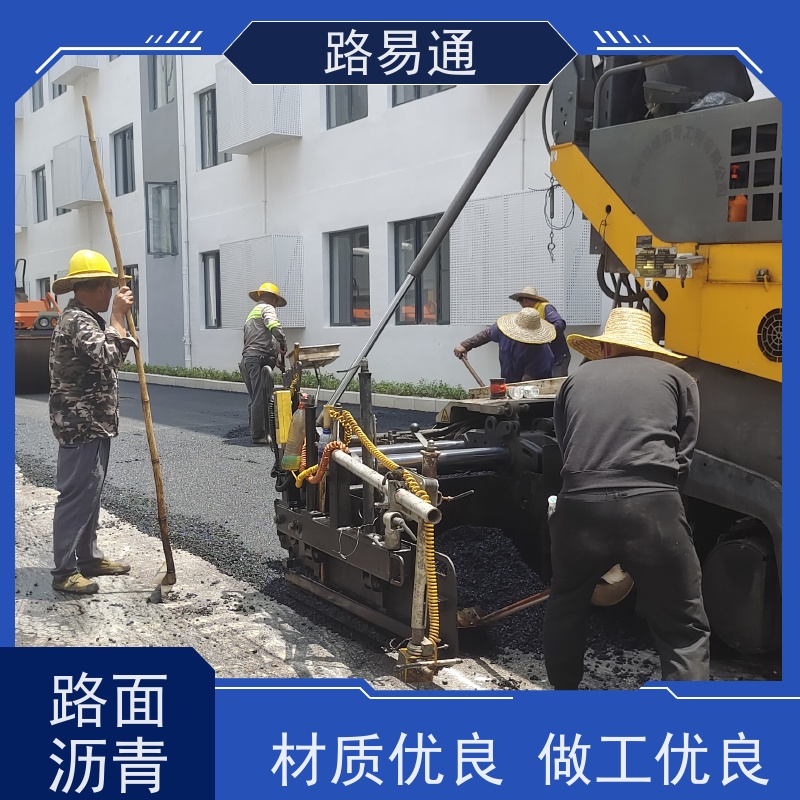 路易通 厂家设计 造价成本预算 沥 青铺设 学校跑道