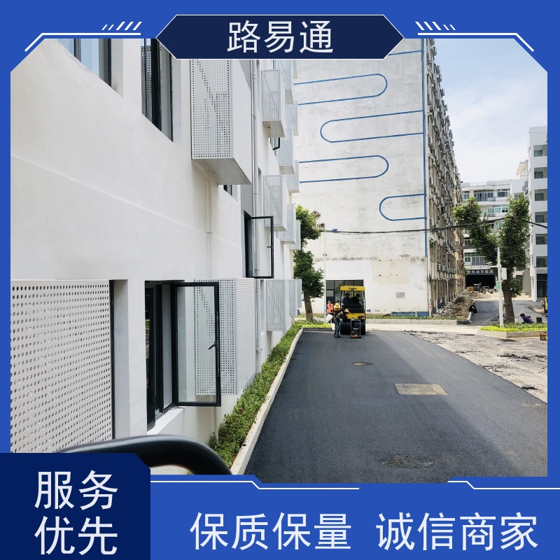 路易通 沥 青底层 新铺柏 油马路 自然渗透不积水 沥青道路工程施工
