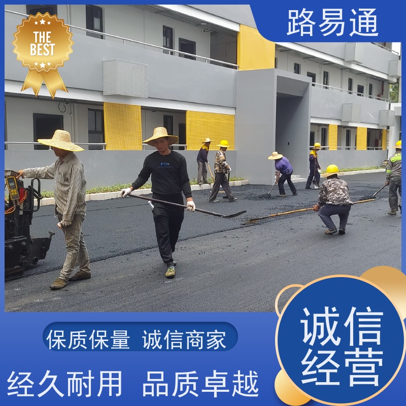 路易通 沥 青混合料 新铺柏 油马路 自然渗透不积水 沥青施工