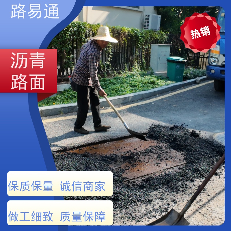 路易通 市政道路 柏 油路修 补 实力厂家改 造 人工沥 青摊 铺