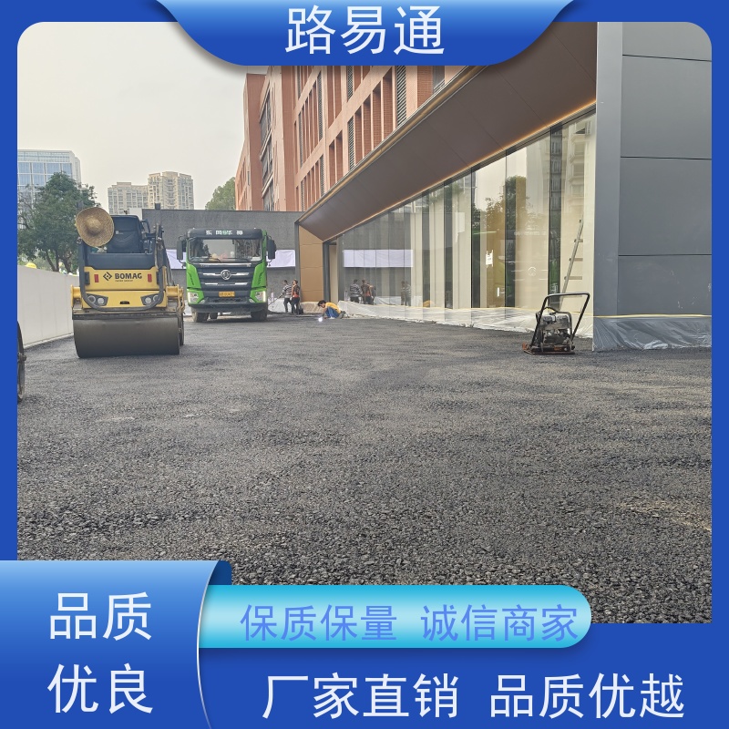 路易通 沥 青项目建设 柏 油路修 补 实力厂家改 造 沥青施工