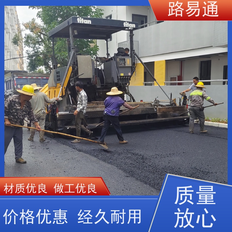 路易通 旧路改 造 保质保量 24小时服务 沥 青底层
