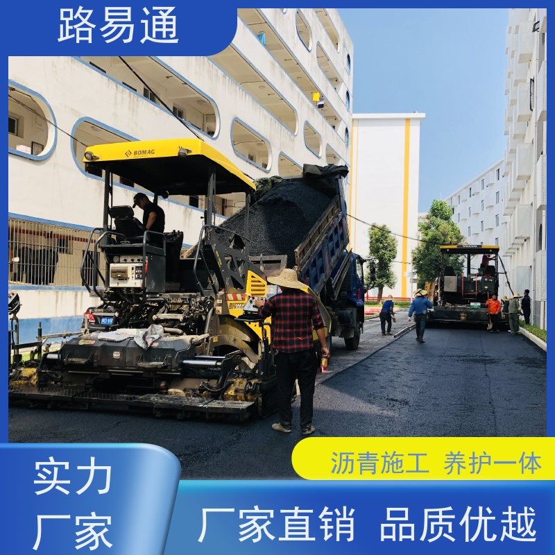 路易通 市政道路 连续施 工 机械摊铺 细粒式沥 青 路