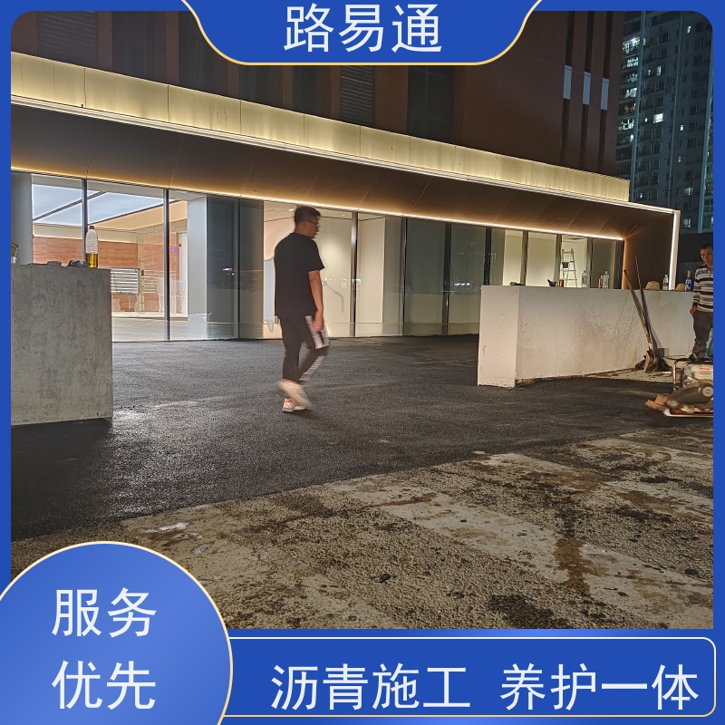 路易通 厂家设计 造价成本预算 沥青 混凝土施工 沥 青建筑