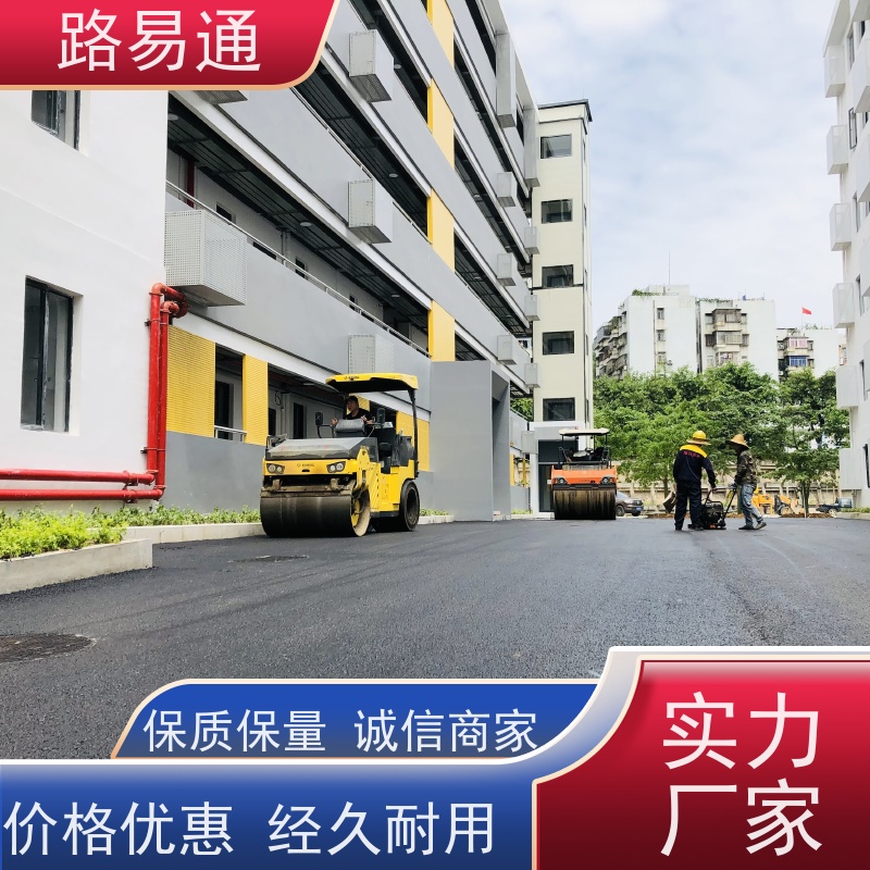 路易通 压路机施 工 柏 油路翻新 加厚沥青路面 公园沥 青 