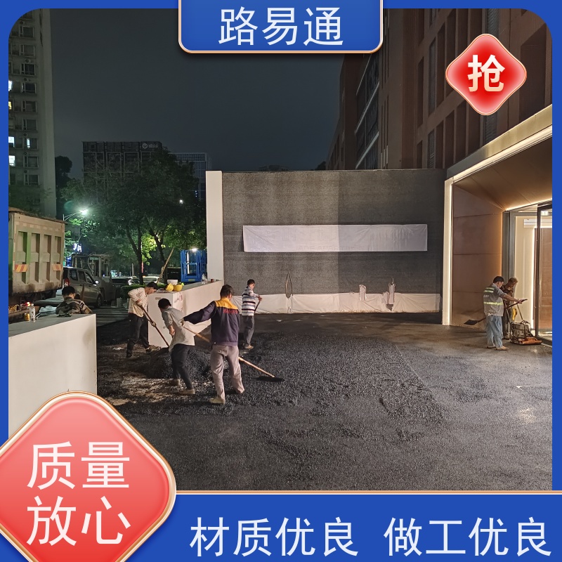 路易通 新铺柏 油马路 自然渗透不积水 沥 青铺设 